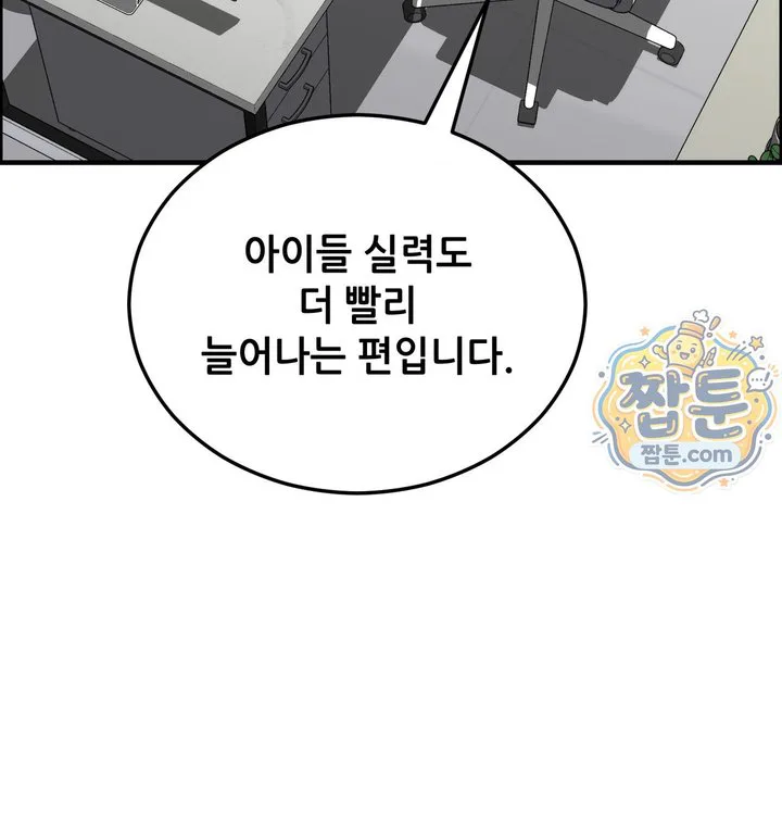 New Town Mr. XX Raw chapter 13 page 14