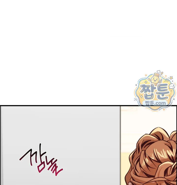 New Town Mr. XX Raw chapter 13 page 17