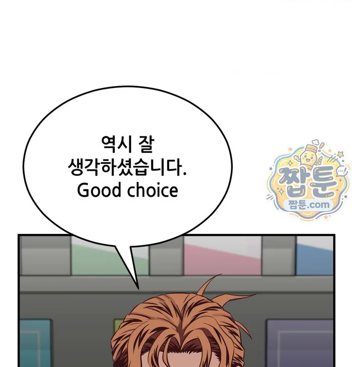 New Town Mr. XX Raw chapter 13 page 24