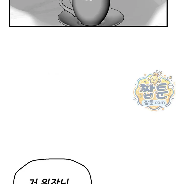 New Town Mr. XX Raw chapter 13 page 26