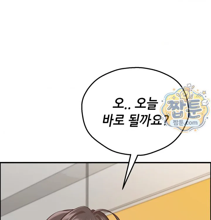 New Town Mr. XX Raw chapter 13 page 29