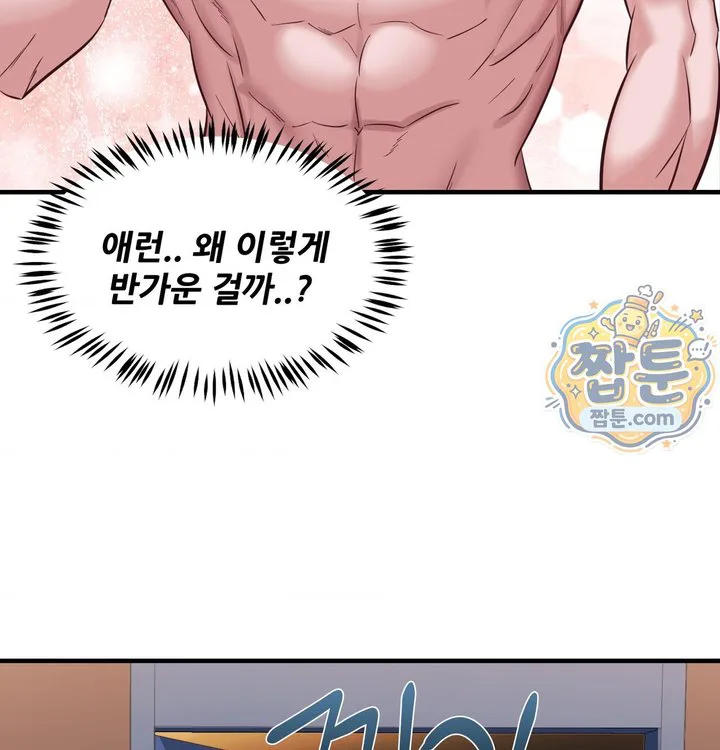 New Town Mr. XX Raw chapter 13 page 47