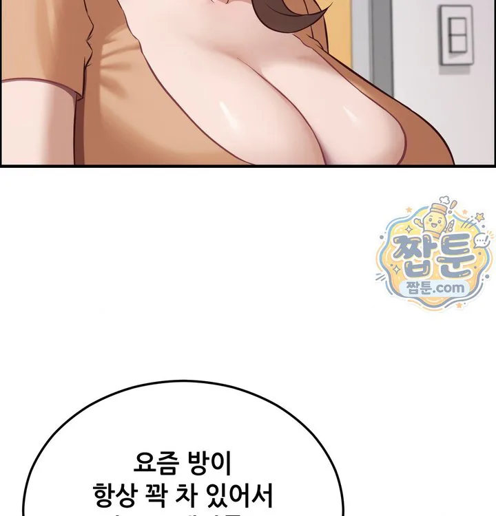 New Town Mr. XX Raw chapter 13 page 5