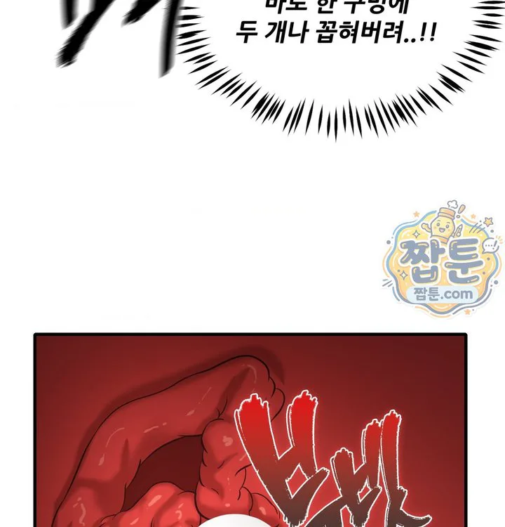 New Town Mr. XX Raw chapter 13 page 58