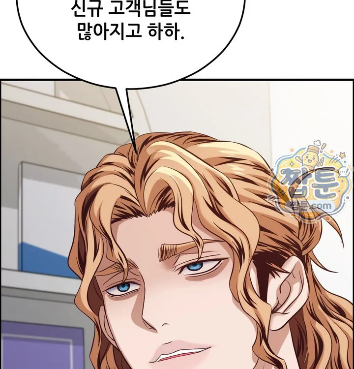 New Town Mr. XX Raw chapter 13 page 6