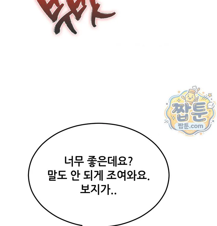 New Town Mr. XX Raw chapter 13 page 60