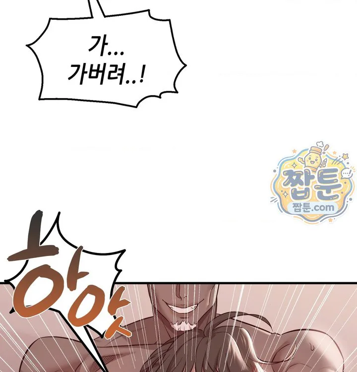 New Town Mr. XX Raw chapter 13 page 73