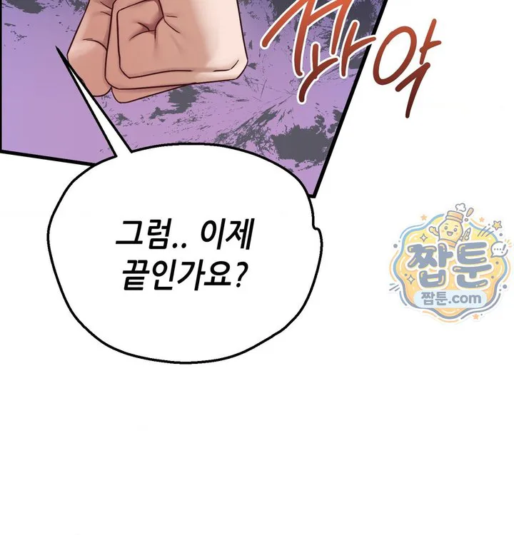New Town Mr. XX Raw chapter 13 page 9
