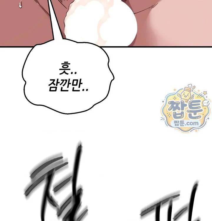 New Town Mr. XX Raw chapter 13 page 95