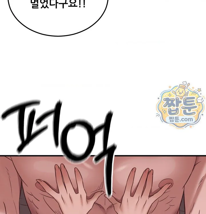 New Town Mr. XX Raw chapter 13 page 98