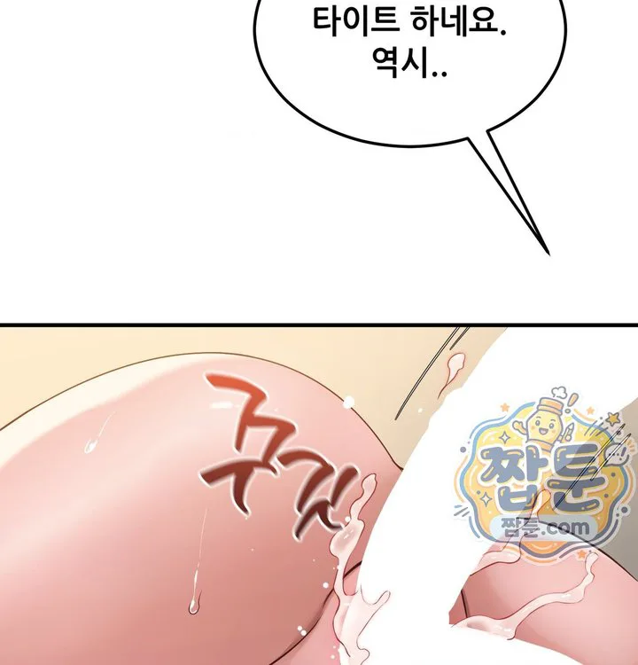 New Town Mr. XX Raw chapter 14 page 11
