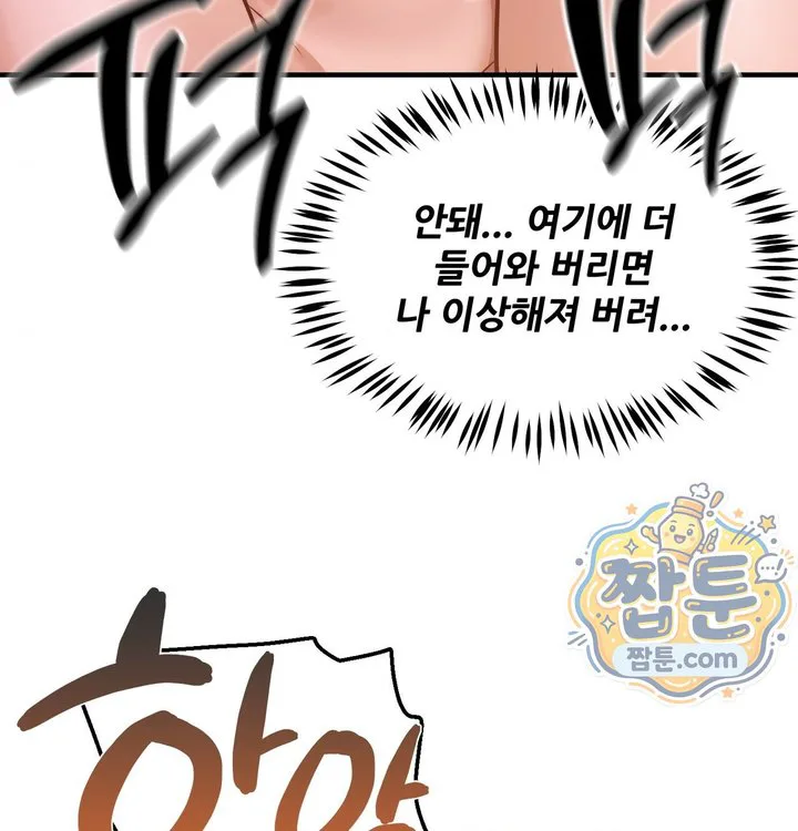 New Town Mr. XX Raw chapter 14 page 124