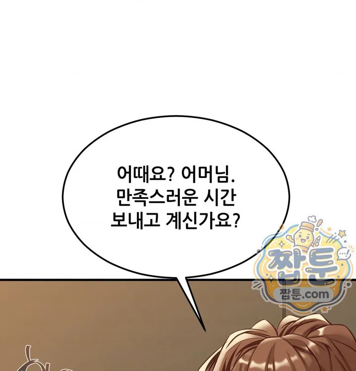 New Town Mr. XX Raw chapter 14 page 3