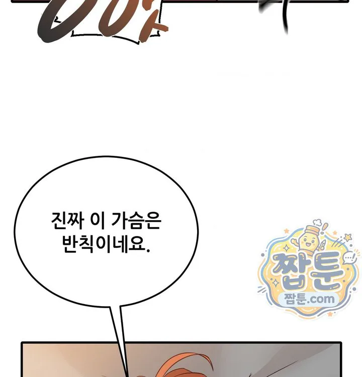 New Town Mr. XX Raw chapter 14 page 31
