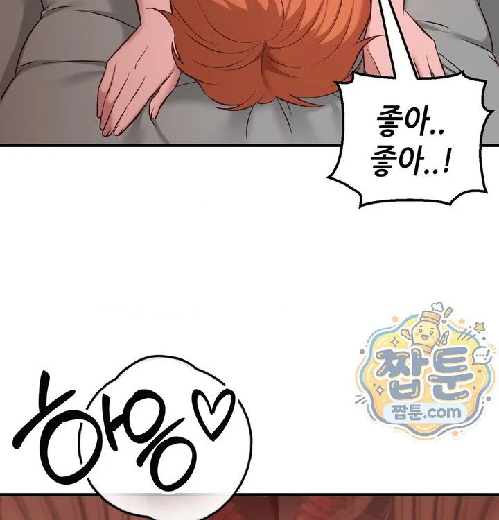 New Town Mr. XX Raw chapter 14 page 45