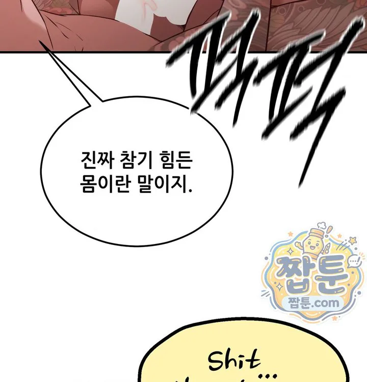 New Town Mr. XX Raw chapter 14 page 53
