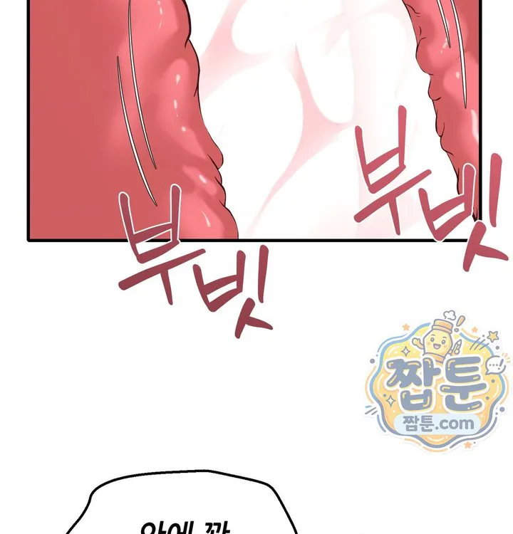 New Town Mr. XX Raw chapter 14 page 69
