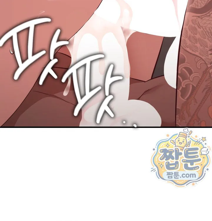 New Town Mr. XX Raw chapter 14 page 71