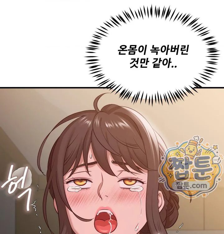 New Town Mr. XX Raw chapter 14 page 72