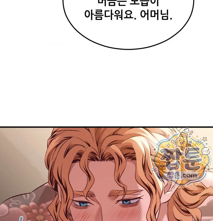 New Town Mr. XX Raw chapter 14 page 76