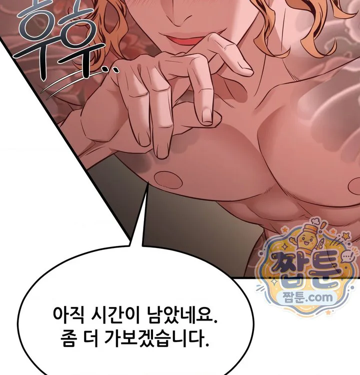 New Town Mr. XX Raw chapter 14 page 77