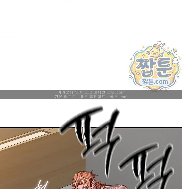 New Town Mr. XX Raw chapter 15 page 102
