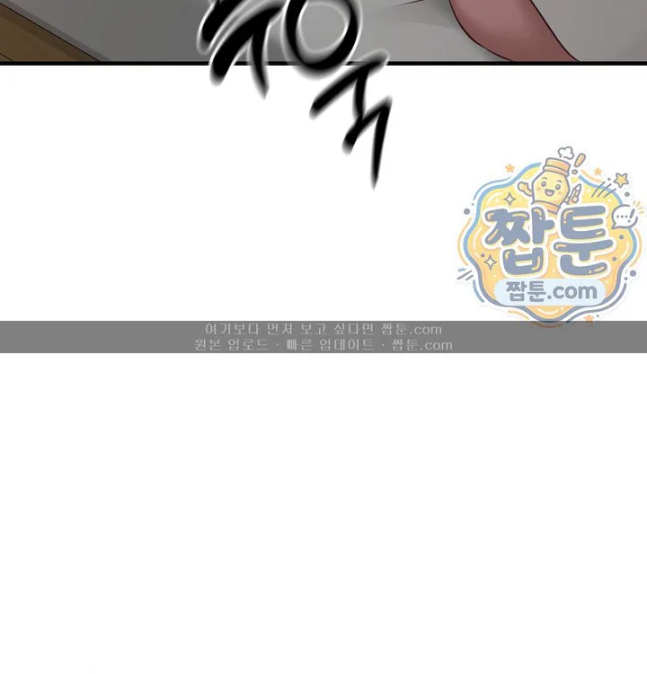 New Town Mr. XX Raw chapter 15 page 104