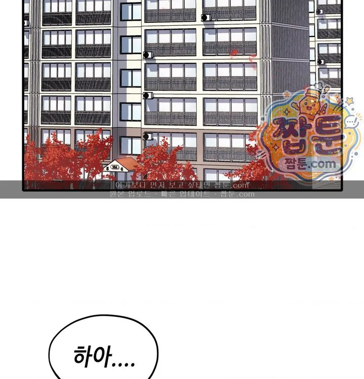 New Town Mr. XX Raw chapter 15 page 110