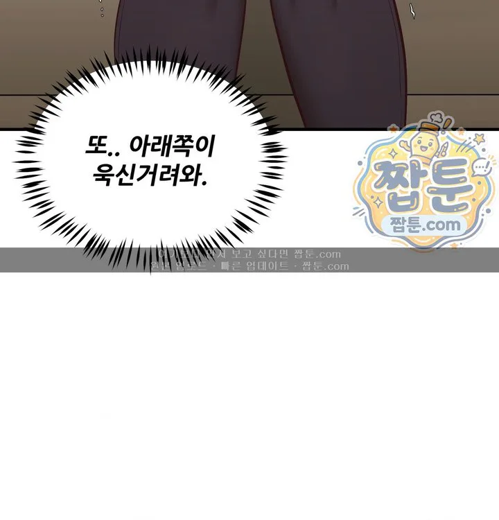 New Town Mr. XX Raw chapter 15 page 116