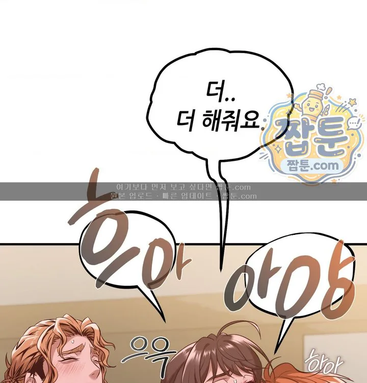 New Town Mr. XX Raw chapter 15 page 121