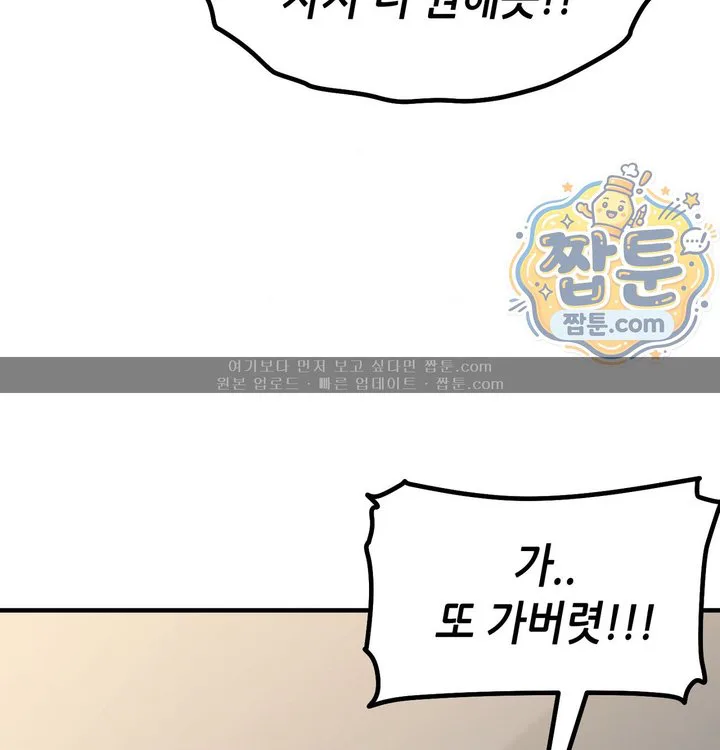New Town Mr. XX Raw chapter 15 page 131