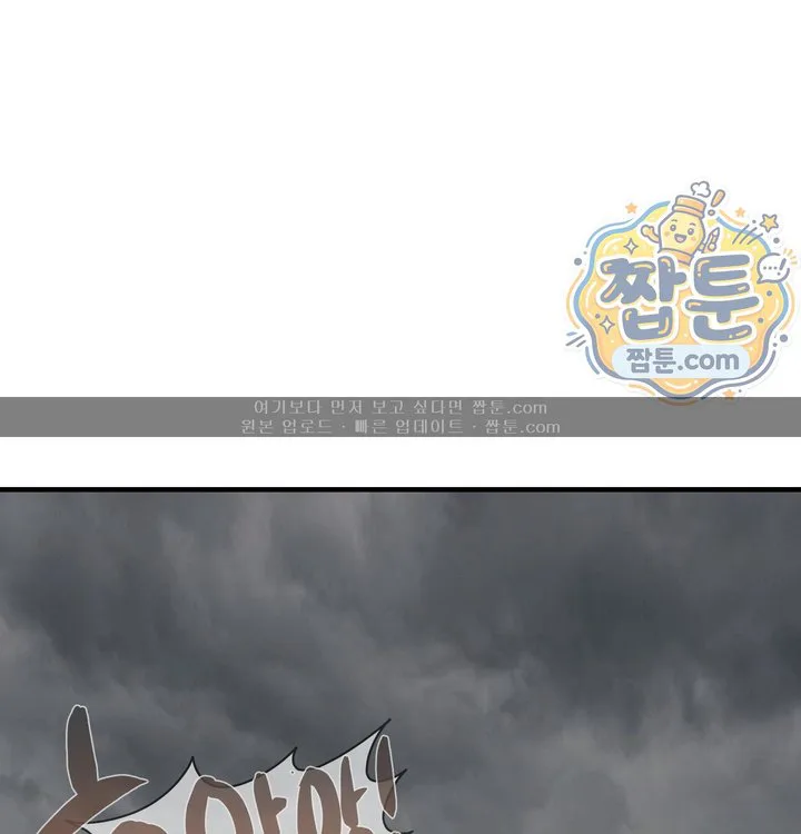 New Town Mr. XX Raw chapter 15 page 134