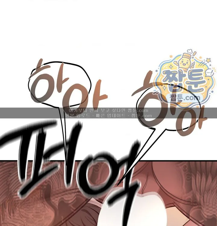 New Town Mr. XX Raw chapter 15 page 20