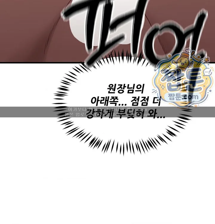 New Town Mr. XX Raw chapter 15 page 22