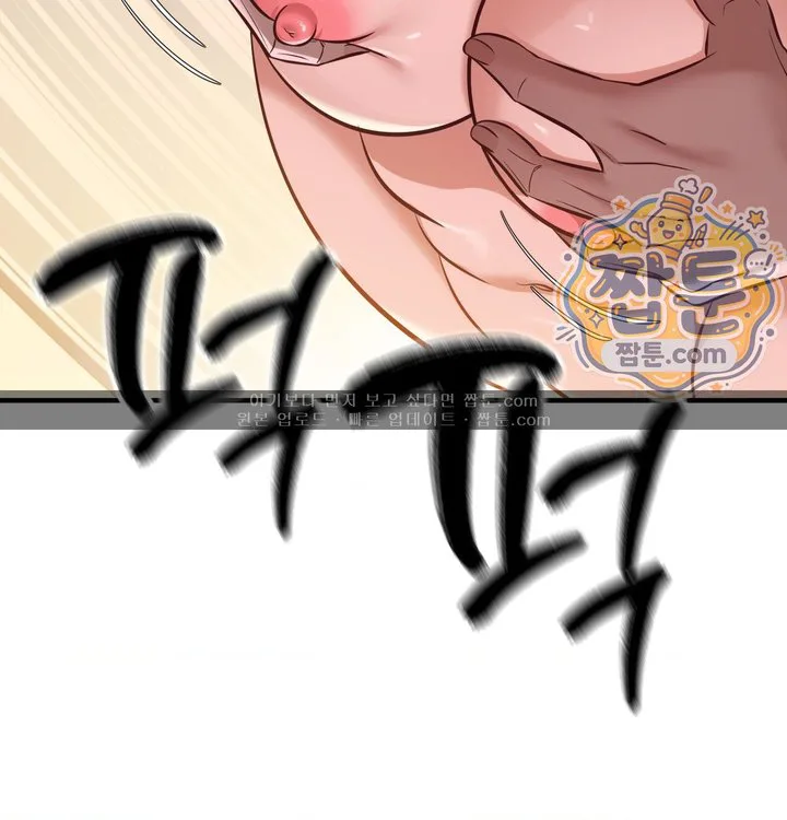 New Town Mr. XX Raw chapter 15 page 25