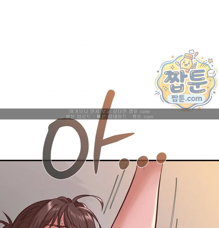 New Town Mr. XX Raw chapter 15 page 26