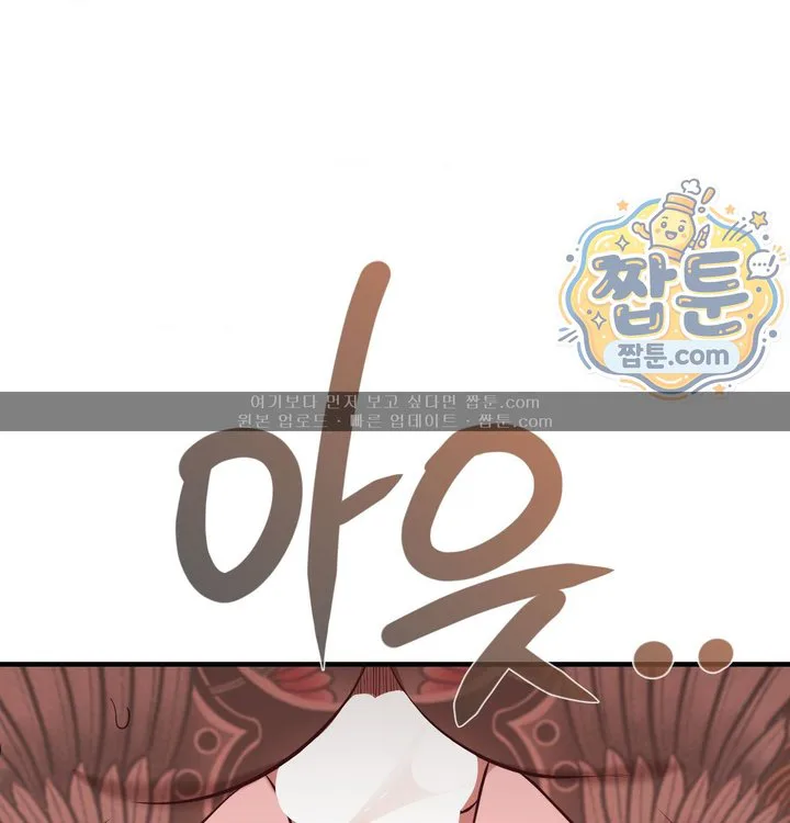 New Town Mr. XX Raw chapter 15 page 33