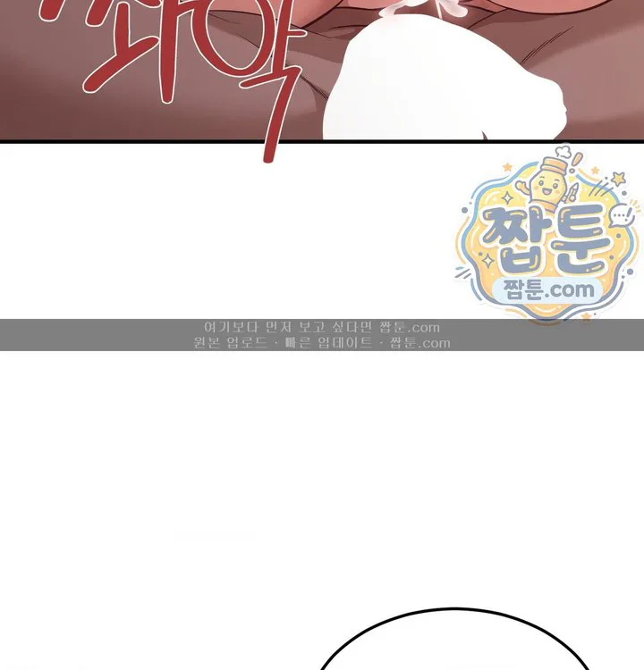 New Town Mr. XX Raw chapter 15 page 42