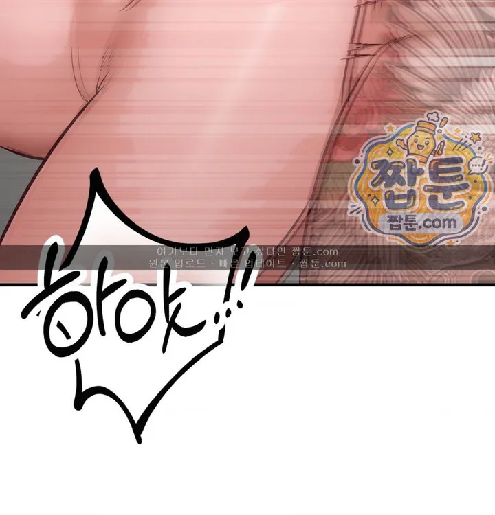 New Town Mr. XX Raw chapter 15 page 46