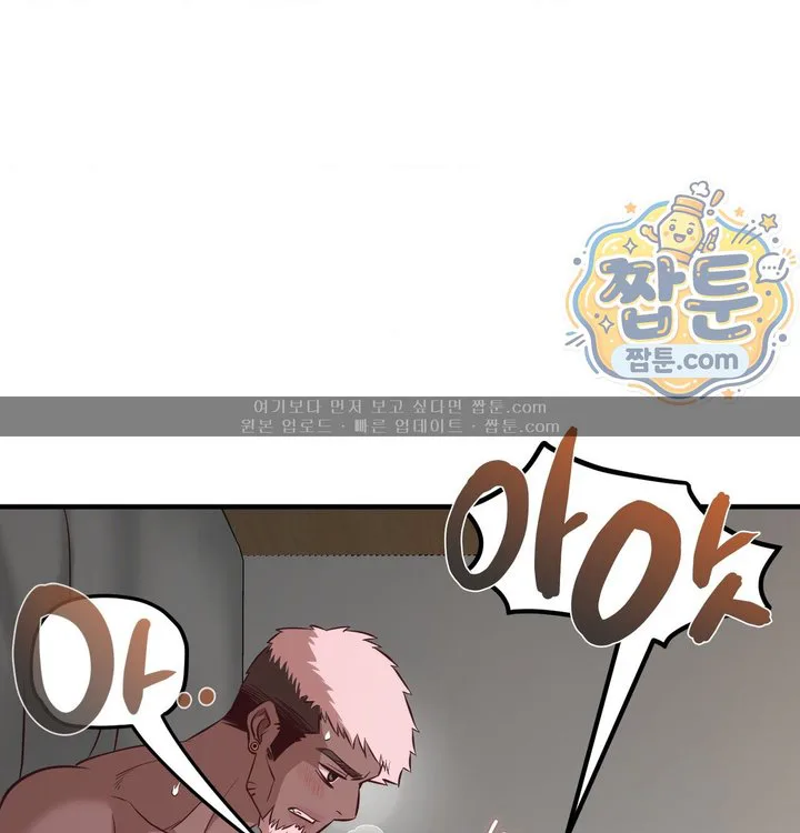 New Town Mr. XX Raw chapter 15 page 54