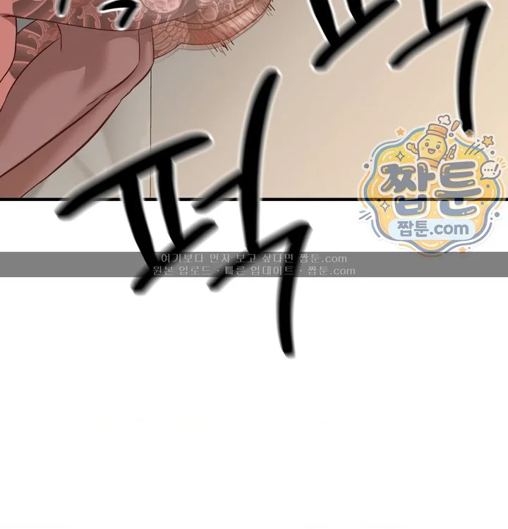 New Town Mr. XX Raw chapter 15 page 56