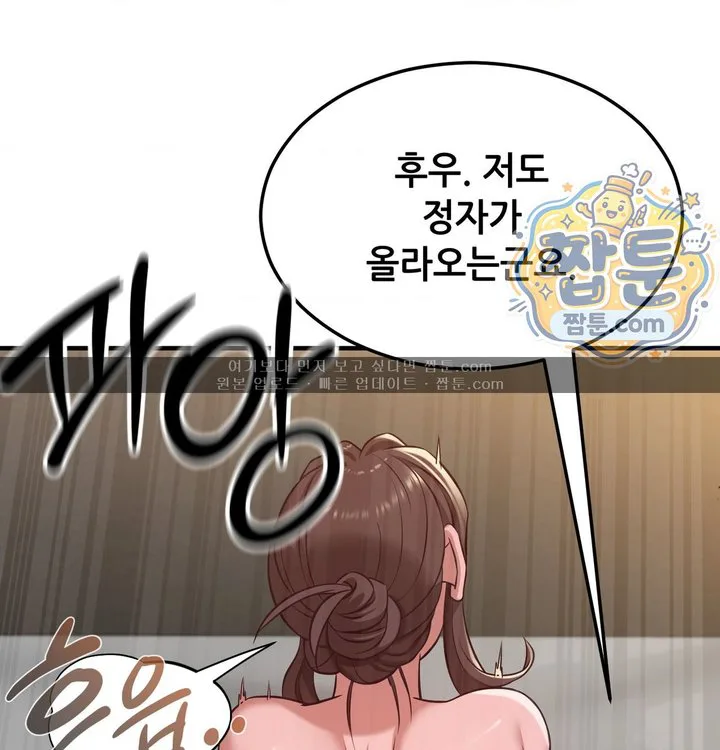 New Town Mr. XX Raw chapter 15 page 63