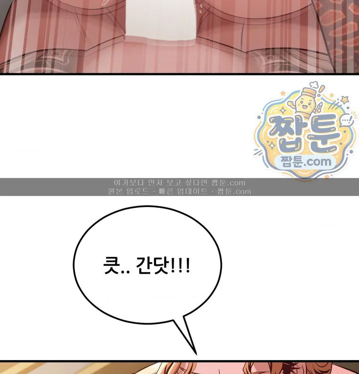 New Town Mr. XX Raw chapter 15 page 65