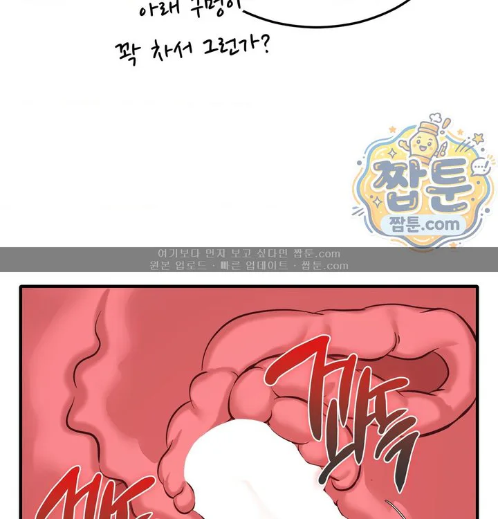 New Town Mr. XX Raw chapter 15 page 7