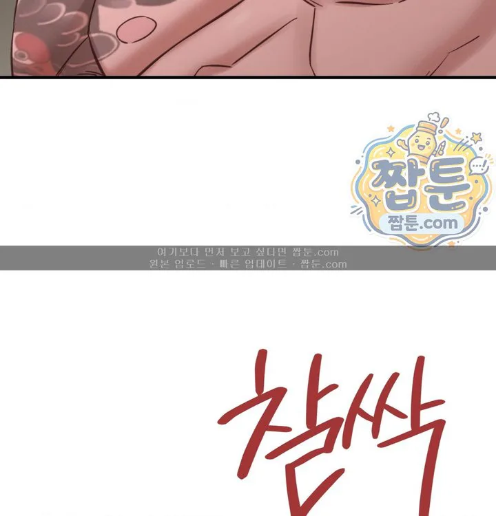 New Town Mr. XX Raw chapter 15 page 78