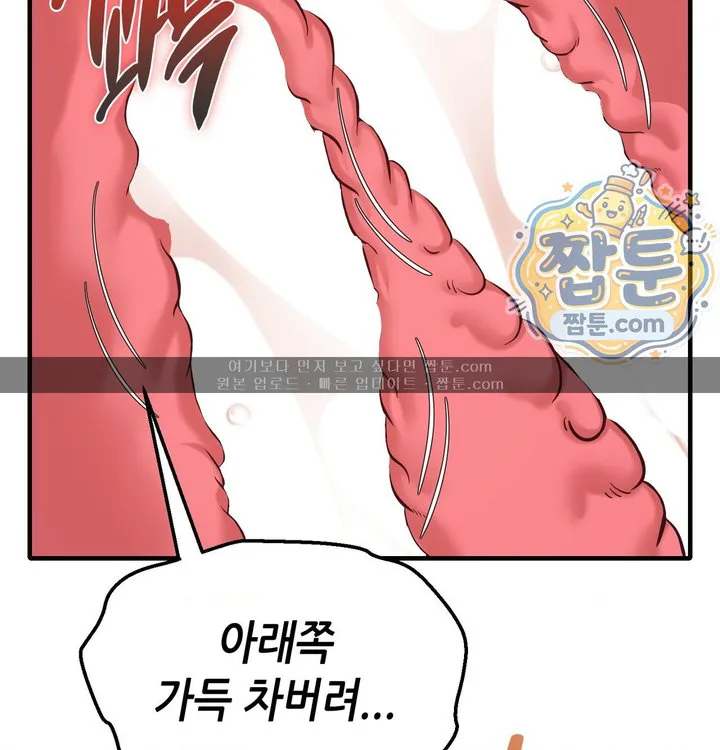 New Town Mr. XX Raw chapter 15 page 8