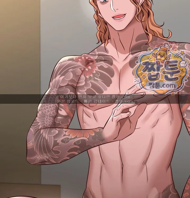 New Town Mr. XX Raw chapter 15 page 81