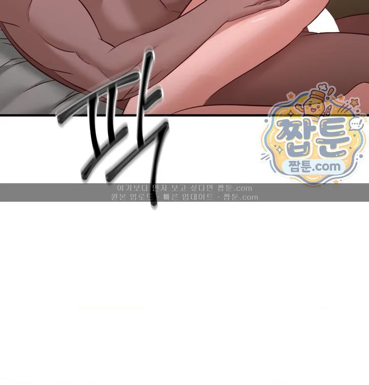 New Town Mr. XX Raw chapter 15 page 84