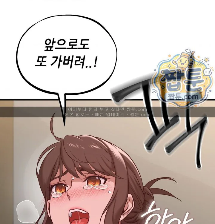 New Town Mr. XX Raw chapter 15 page 85