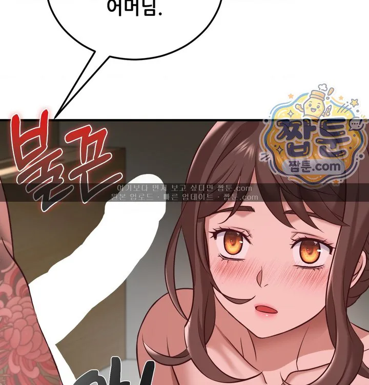 New Town Mr. XX Raw chapter 15 page 88